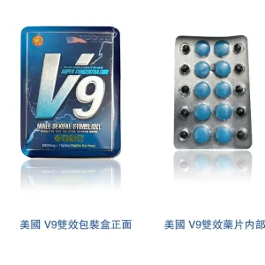 美國進口V9 MALE SEXUAL STIMULANT V9 增長增粗 台灣藥局正品現貨