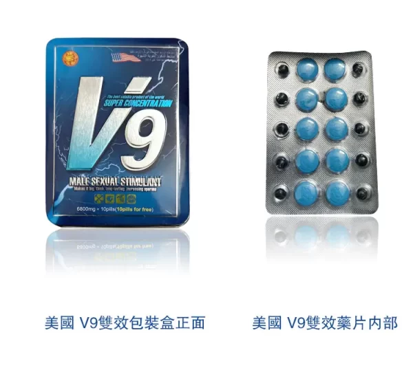 美國進口V9 MALE SEXUAL STIMULANT V9 增長增粗 台灣藥局正品現貨