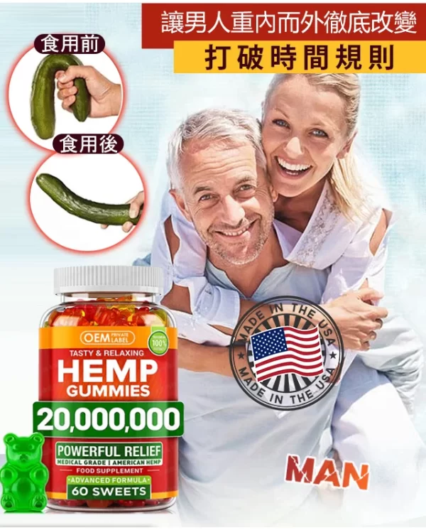 護腎軟糖 Hemp Gummies 台灣藥局正品現貨