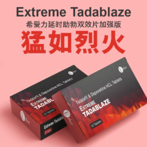紅鑽超級偉哥 EXTREME TADABLAZE 持久堅挺 台灣藥局正品現貨