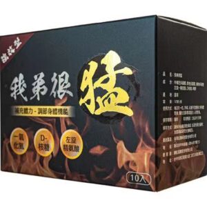 我弟很猛 【原廠授權】 一氧化氮 精胺酸 一盒10入   台灣現貨正品